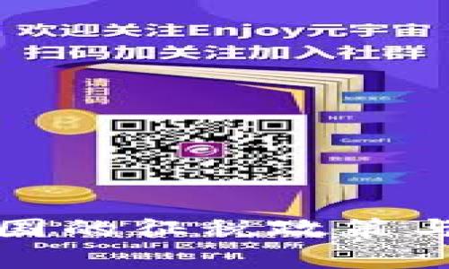 加密货币在中国的征税政策与最新动态解析