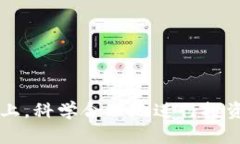   余丰慧加密货币：数字资产投资的未来趋势与机