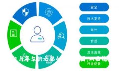 加密货币的崛起与华尔街之狼的经济帝国：双面