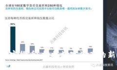 FDX加密货币：挖掘数字资产的新时代