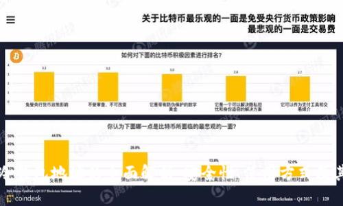 交易所冷钱包地址的全面解析：安全性、使用方式及其重要性