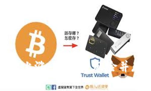 加密货币泡沫上涨：机遇与风险并存的投资市场