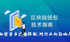 谷歌解除加密货币广告限制：对行业的影响与未