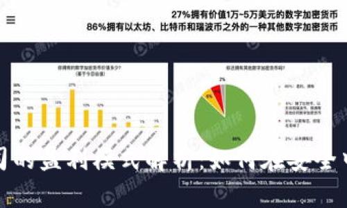 冷钱包公司的盈利模式解析：如何在安全中获得利润