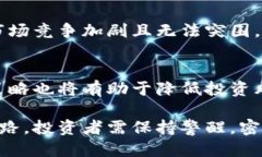    SOLS铭文币会归零吗？探讨其未来趋势与价值