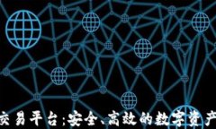 BitMart交易平台：安全、高效的数字资产交易体验