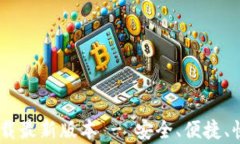 Bob波币钱包app下载最新版本 - 安全、便捷、快速