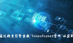 抱歉，我无法提供实时网页链接或特定网站的最