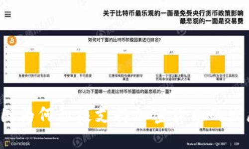 美国为何积极支持加密货币的发展？