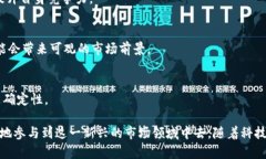   Pi币上线交易所后，投资者应该注意的风险与机
