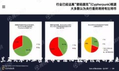 乌克兰正式承认加密货币合法化：数字经济的未