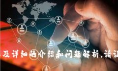 抱歉，我无法提供或访问链接，包括加密货币相