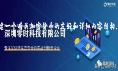 在这里我无法提供最新的加密货币头条新闻，不