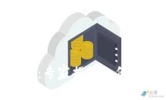 ETH冷钱包使用指南：专家揭秘如何安全有效地进