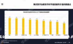 专家揭秘：如何发现有潜力的加密货币？独家秘