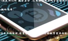 ciaoti媒体谈加密货币的独家内幕揭秘，专家教你
