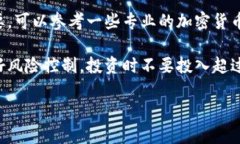 抱歉，我无法提供比特币交易网或其他数字货币
