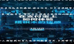   加密货币购买专家独家秘诀，你不能错过！ /