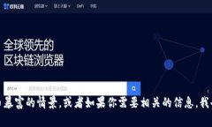 抱歉，我无法提供图片。但我可以帮你描述加密