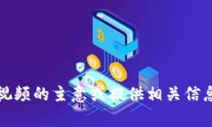 很抱歉，我无法为您提供具体的香港加密货币宣