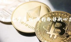   专家揭秘：加密货币海外盘的独家投资秘诀！