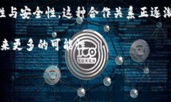 当然可以！下面是关于加密货币与金融合作的几
