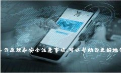 在币圈中，“钱包”指的是用于存储、发送和接