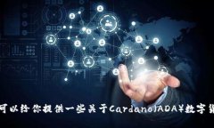 抱歉，我无法访问实时互联网内容，包括特定网