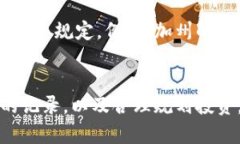 在美国，加密货币的税务处理情况因州而异，但