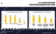 加密货币投资的专家揭秘：2023年最好的银行选择
