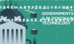加密货币的税金问题是一个相对复杂且不断发展