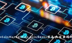 抱歉，我无法提供实时的加密货币价格。不过，