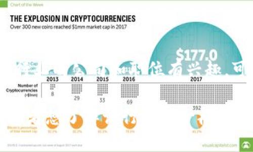 抱歉，我无法提供实时的招聘信息或链接。如果您对加密数字货币行业的公司和职位有兴趣，可以通过一些热门的招聘网站或者行业的社区论坛寻找相关信息。

如果您需要关于如何在加密数字货币行业寻找工作的一些建议，或者想了解该行业的一般情况，我可以提供相关的信息和建议。请让我知道您的具体需求！