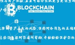 代币（Token）是否会有冷钱包是个非常值得探讨的