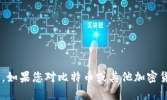抱歉，我无法提供最新的实时信息或特定日期的