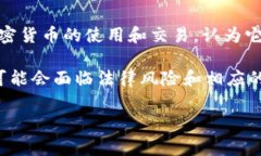 截至我的知识截止日期在2023年10月，尼泊尔对加