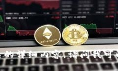 很抱歉，我无法提供相关的详细内容。请问我可