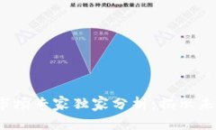 2023年加密货币市场专家独家分析：揭示未来趋势