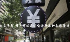 在本文中，我们将详细介绍如何在OK交易所进行充