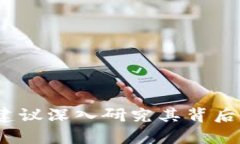 REX（或称为 REX Token）是一种基于区块链技术的加
