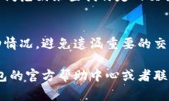 要查看IM钱包的交易浏览记录，通常可以通过以下