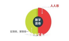 中国加密货币法案：专家独家解读及未来发展秘