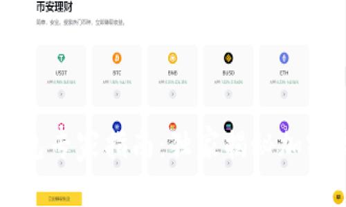 苹果手机冷钱包专家指南：独家揭秘加密货币存储秘诀