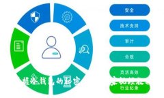掌握冷钱包的秘密：专家独家视频教程