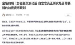 揭秘gopay数字货币：专家独家分享的投资秘诀