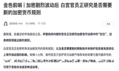 揭秘gopay数字货币：专家独家分享的投资秘诀
