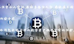 冷钱包虽然是一种安全存储加密货币的方式，但