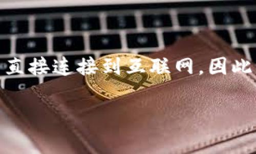 冷钱包通常被称为