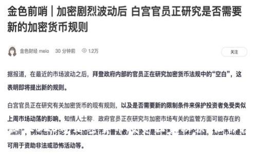 专家揭秘：2023年加密货币投资独家秘诀，让你轻松获利