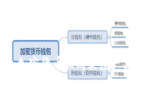 专家揭秘：加密货币换成灰度产品的独家秘诀